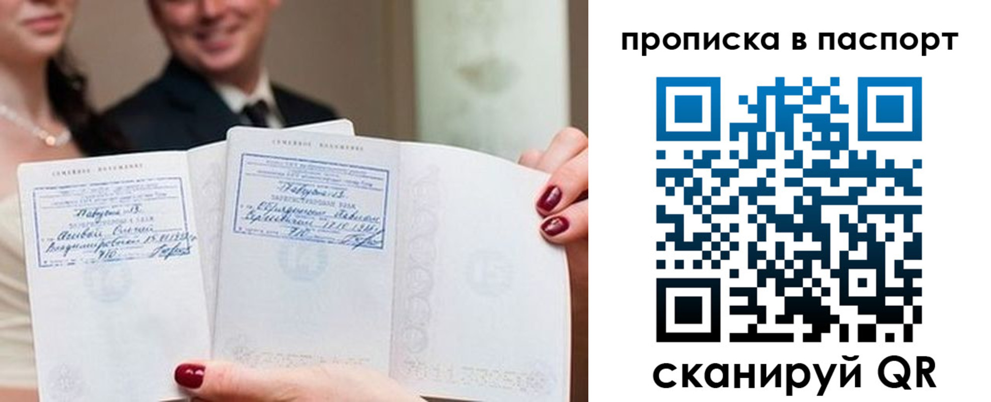 временная регистрация собственник в Сызрани