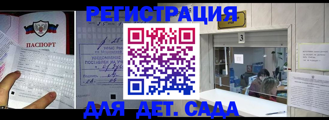 прописка гарантия в Сызрани