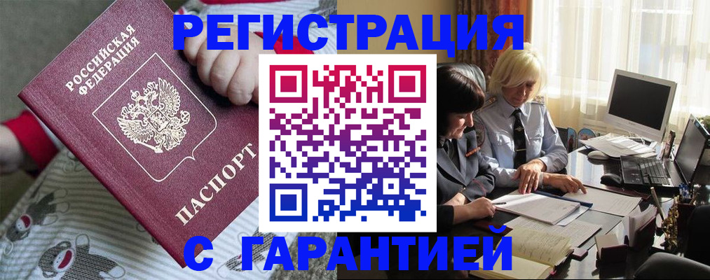 прописка для школы в Сызрани